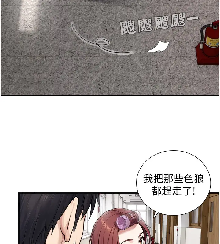 漫画《与生巨来》第9话第25张图