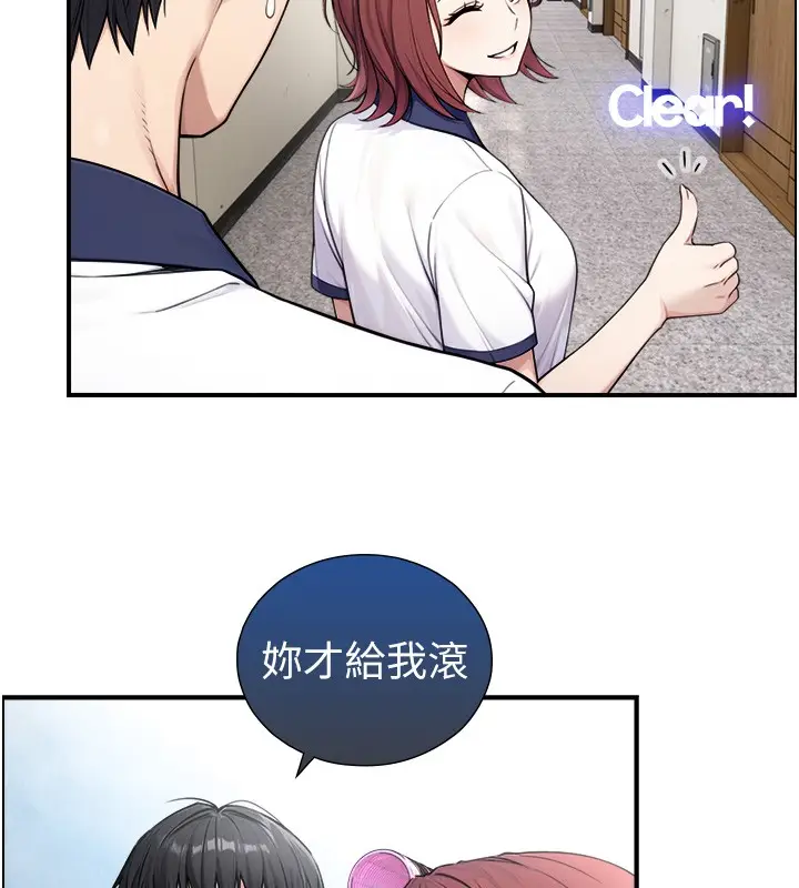 漫画《与生巨来》第9话第26张图