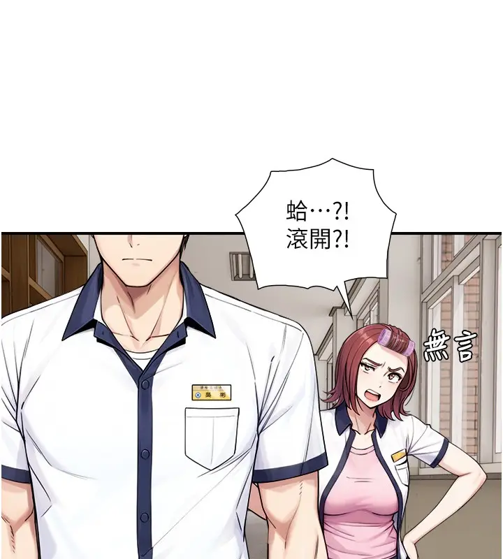漫画《与生巨来》第9话第35张图