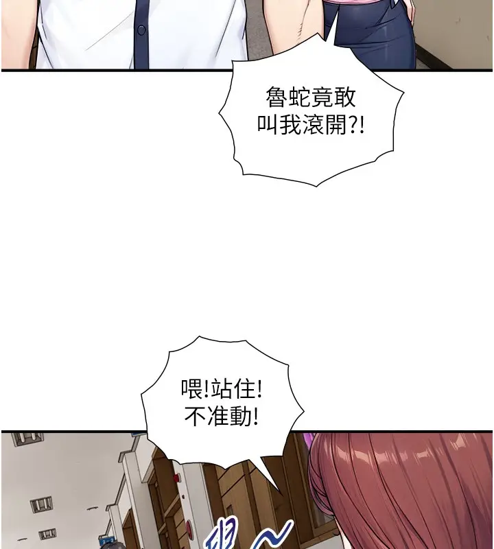 漫画《与生巨来》第9话第36张图