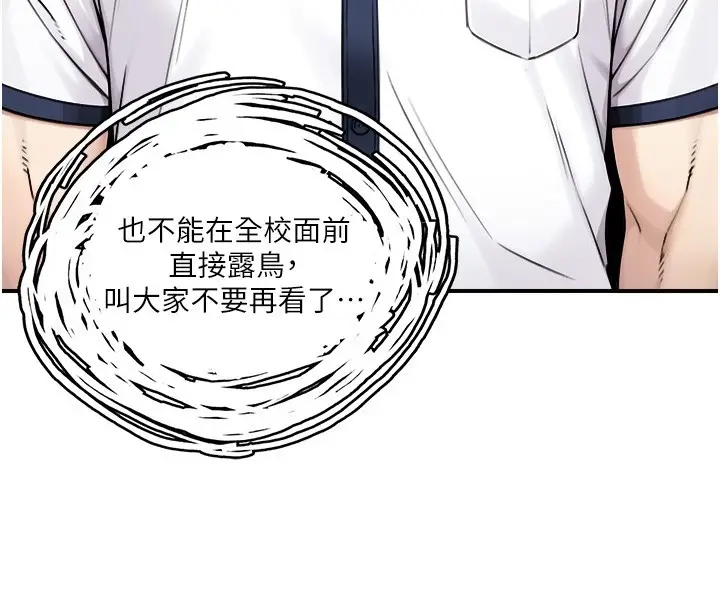 漫画《与生巨来》第9话第4张图