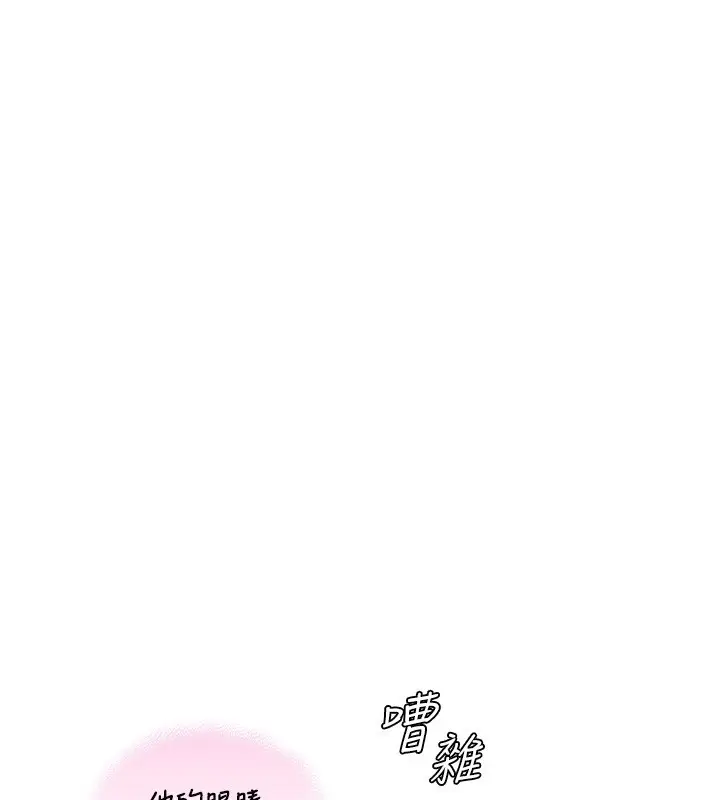 漫画《与生巨来》第9话第40张图