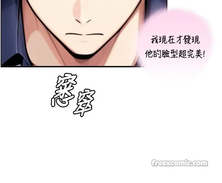 漫画《与生巨来》第9话第42张图