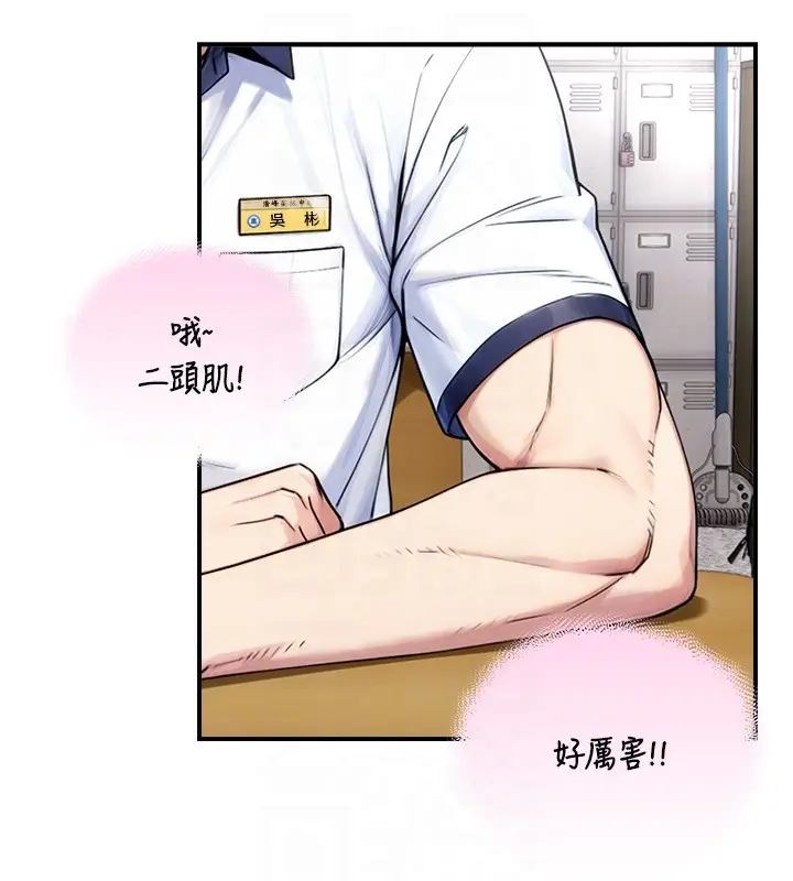 漫画《与生巨来》第9话第43张图