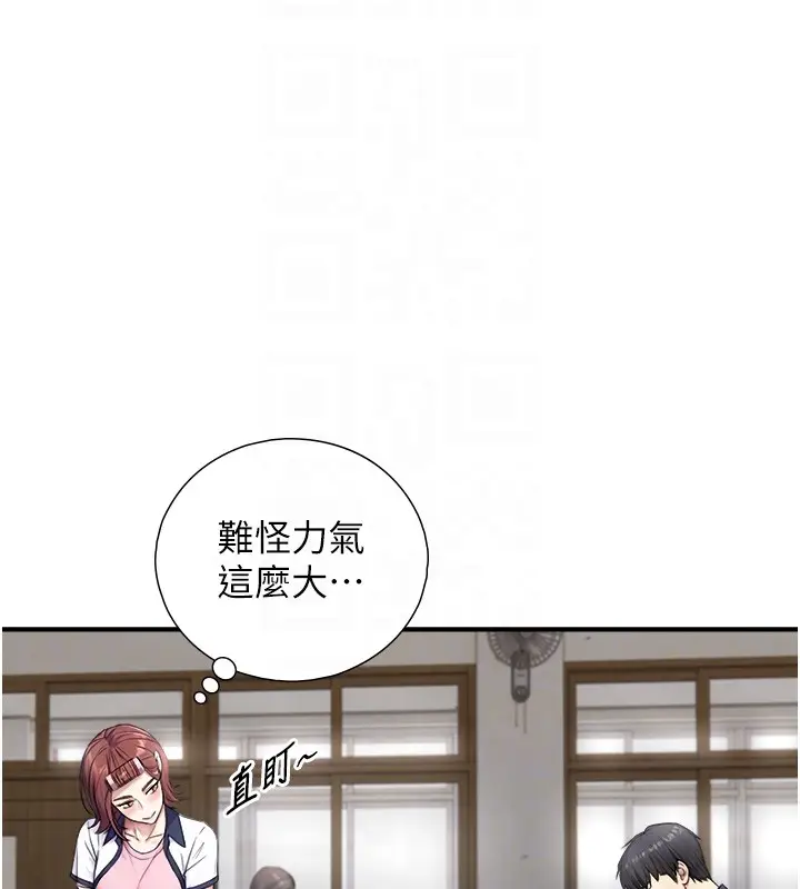 漫画《与生巨来》第9话第44张图