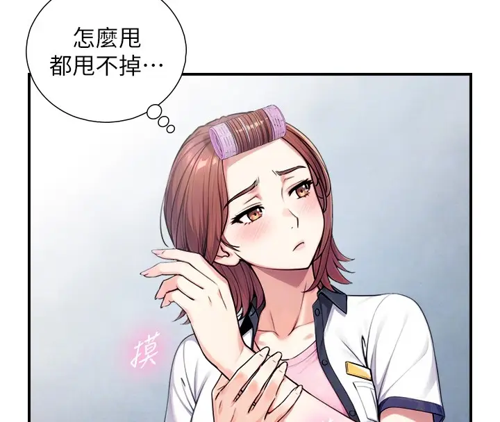漫画《与生巨来》第9话第46张图