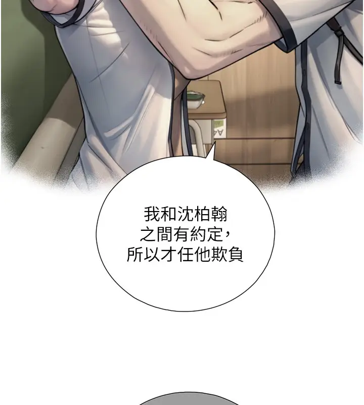 漫画《与生巨来》第9话第54张图
