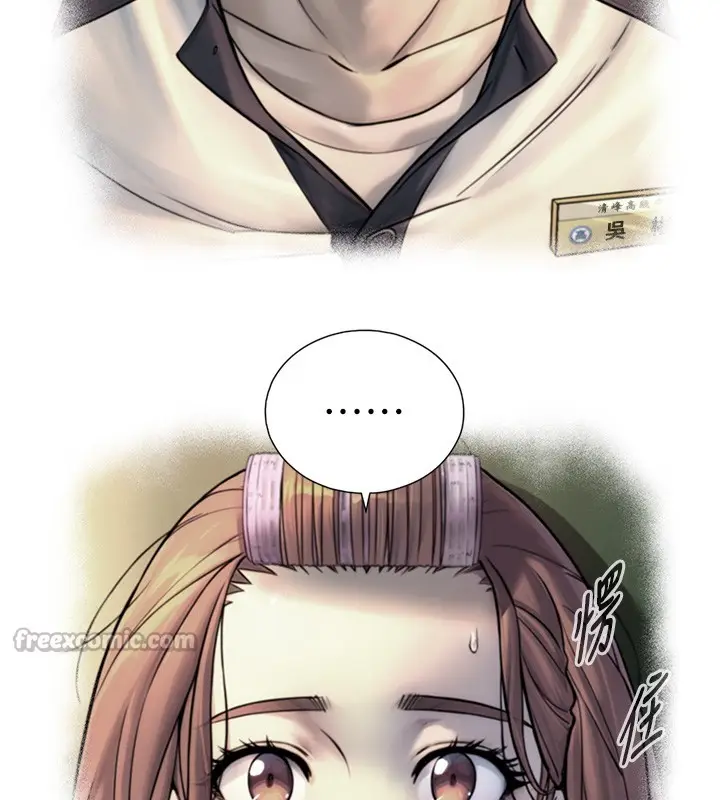 漫画《与生巨来》第9话第56张图