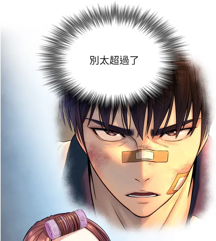 漫画《与生巨来》第9话第59张图