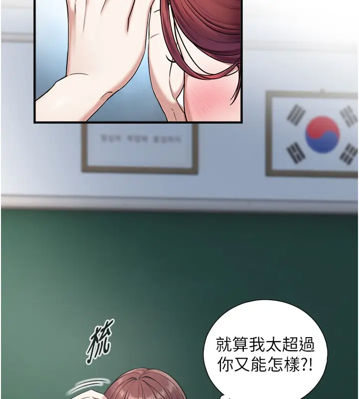 漫画《与生巨来》第9话第63张图