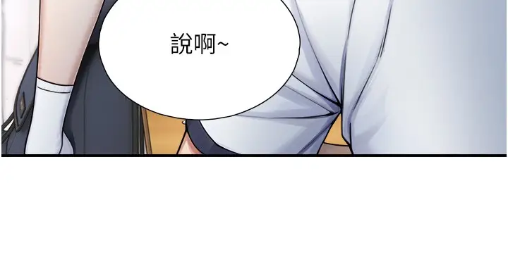 漫画《与生巨来》第9话第65张图