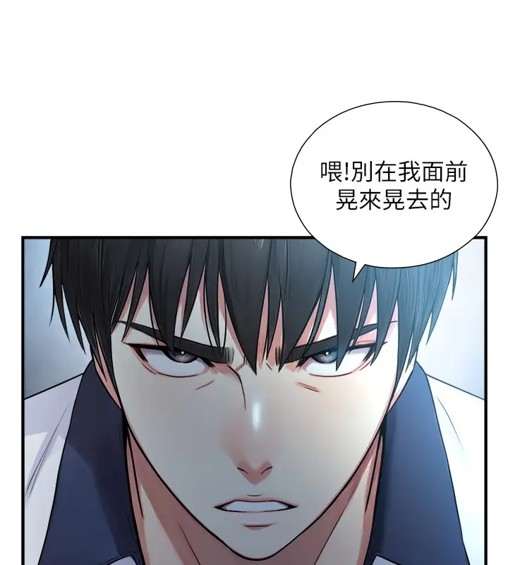 漫画《与生巨来》第9话第66张图