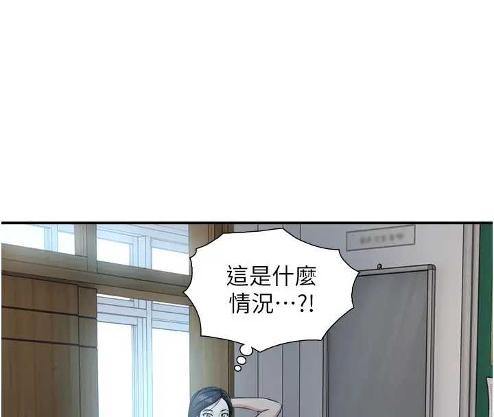 漫画《与生巨来》第9话第77张图