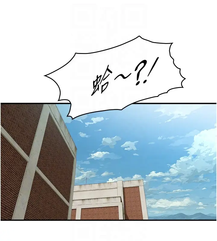 漫画《与生巨来》第9话第85张图