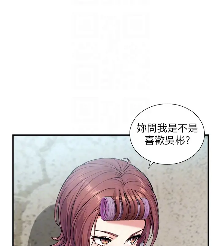 漫画《与生巨来》第9话第86张图