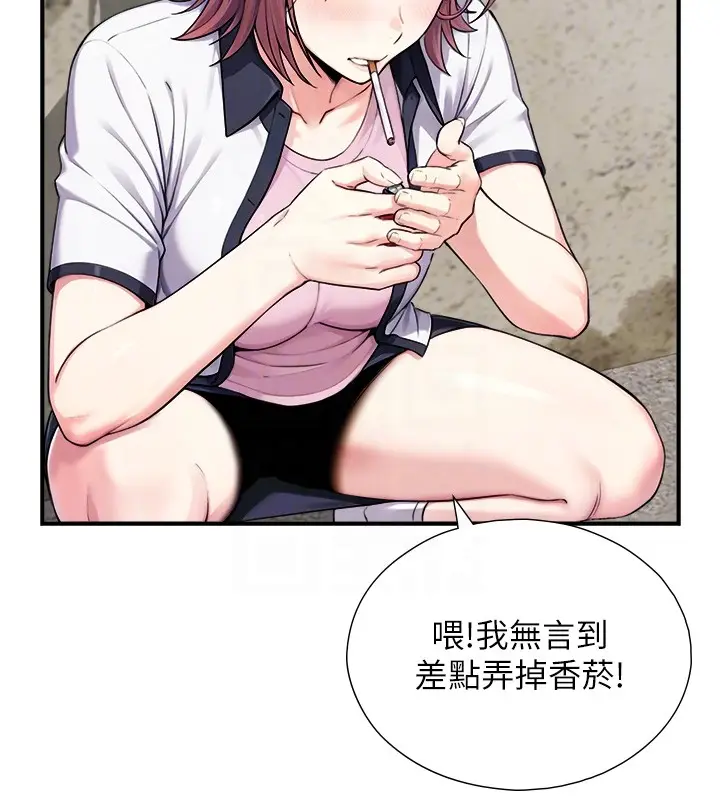 漫画《与生巨来》第9话第87张图