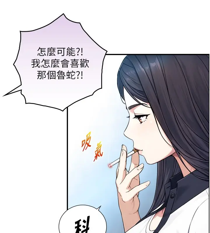 漫画《与生巨来》第9话第89张图