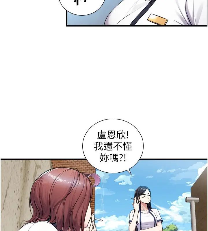 漫画《与生巨来》第9话第90张图