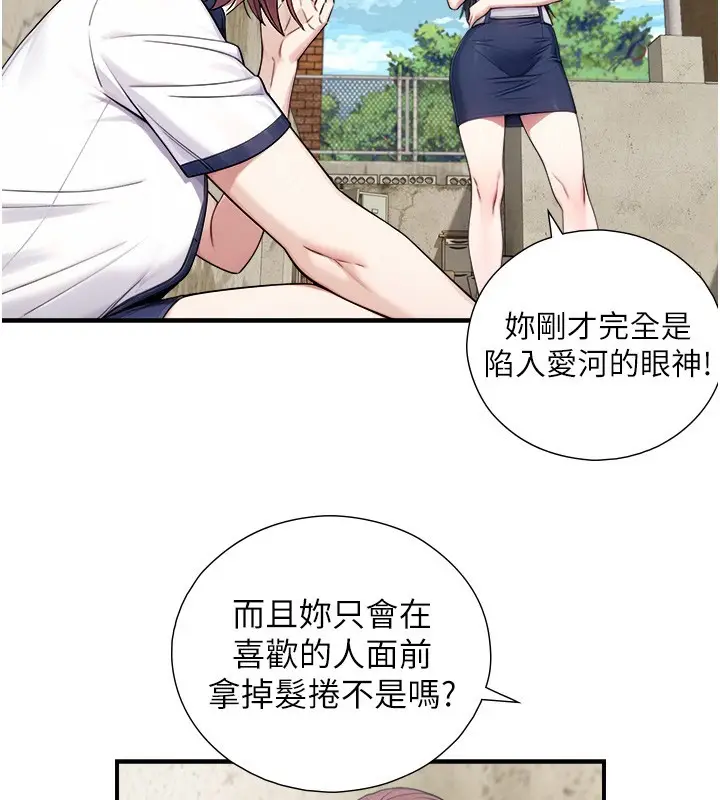 漫画《与生巨来》第9话第91张图