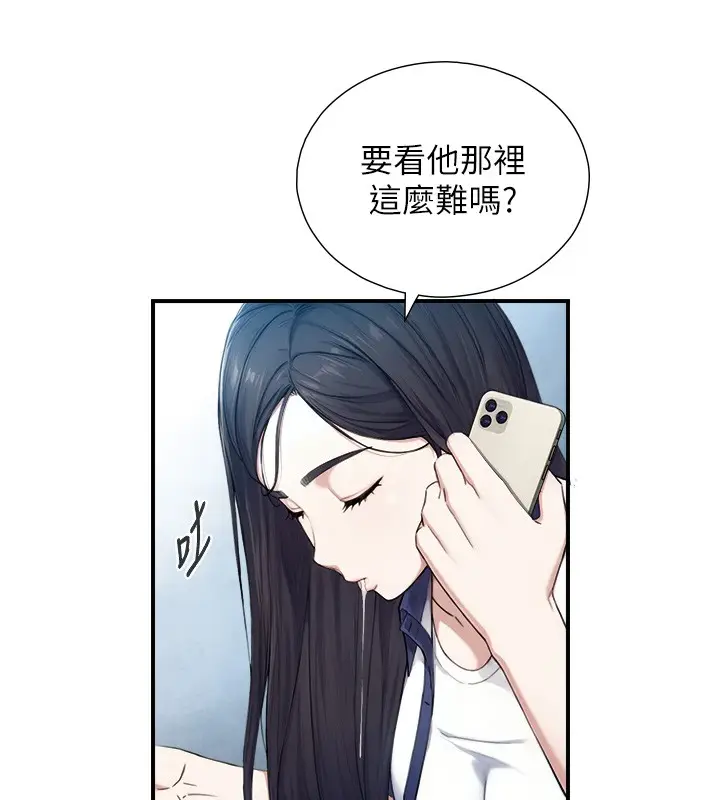 漫画《与生巨来》第9话第95张图
