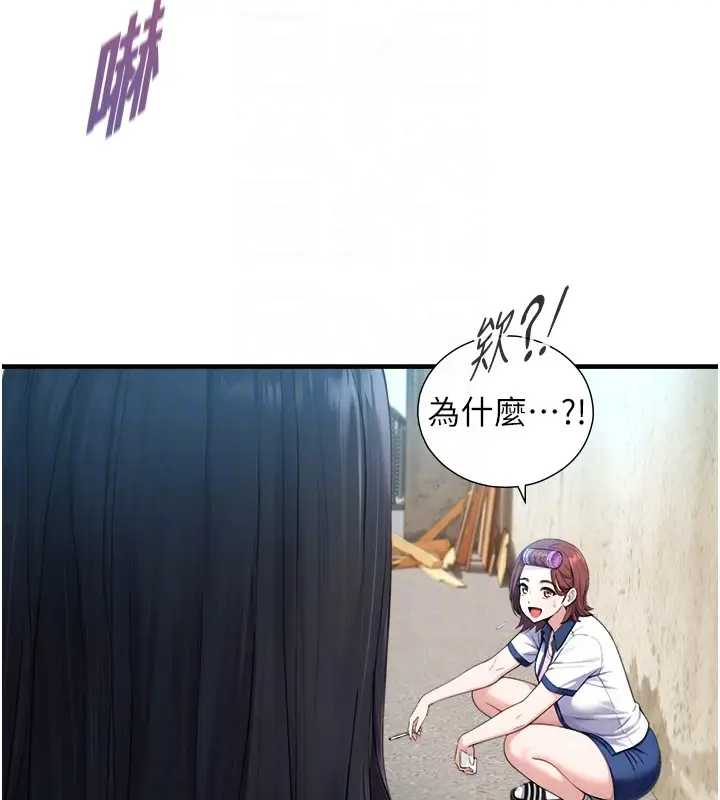 漫画《与生巨来》第9话第99张图