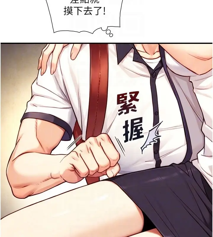 漫画《与生巨来》第10话第101张图