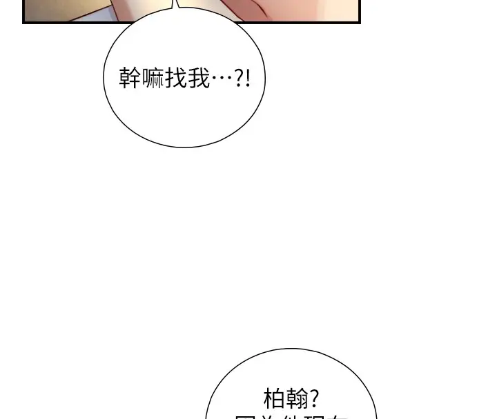 漫画《与生巨来》第10话第106张图