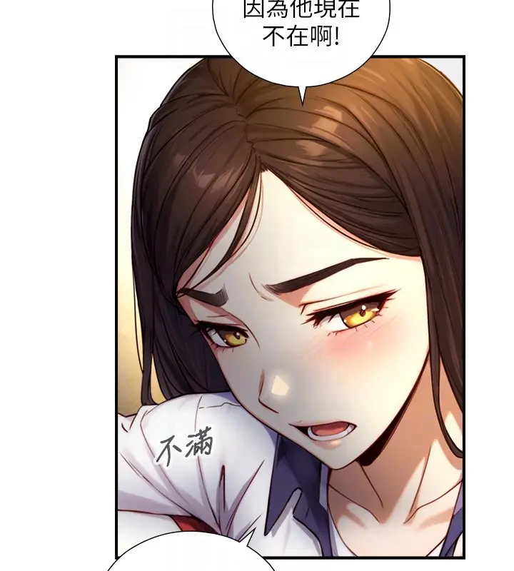 漫画《与生巨来》第10话第107张图