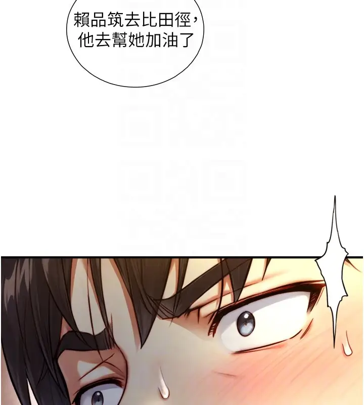 漫画《与生巨来》第10话第108张图