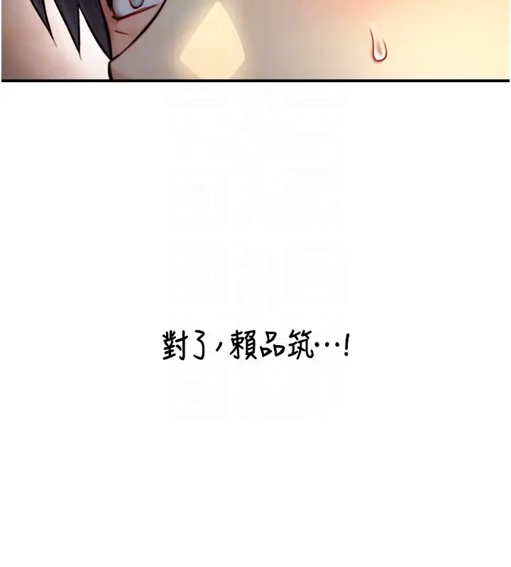 漫画《与生巨来》第10话第109张图