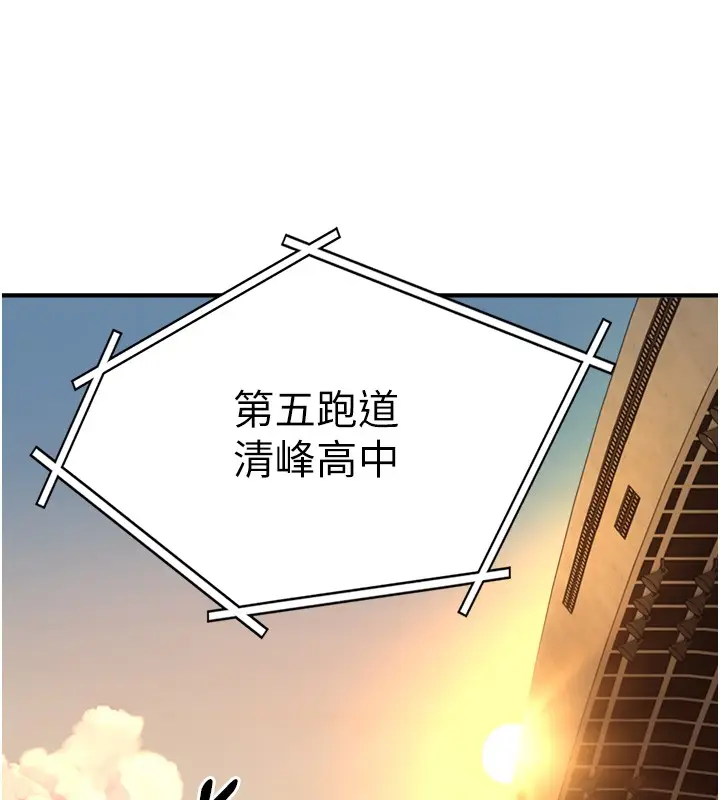 漫画《与生巨来》第10话第111张图