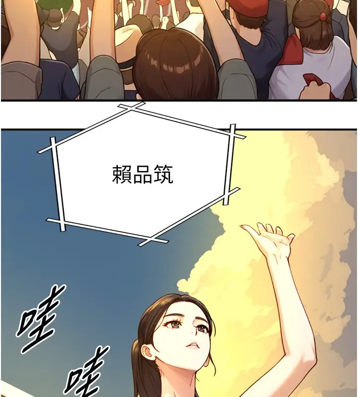 漫画《与生巨来》第10话第113张图
