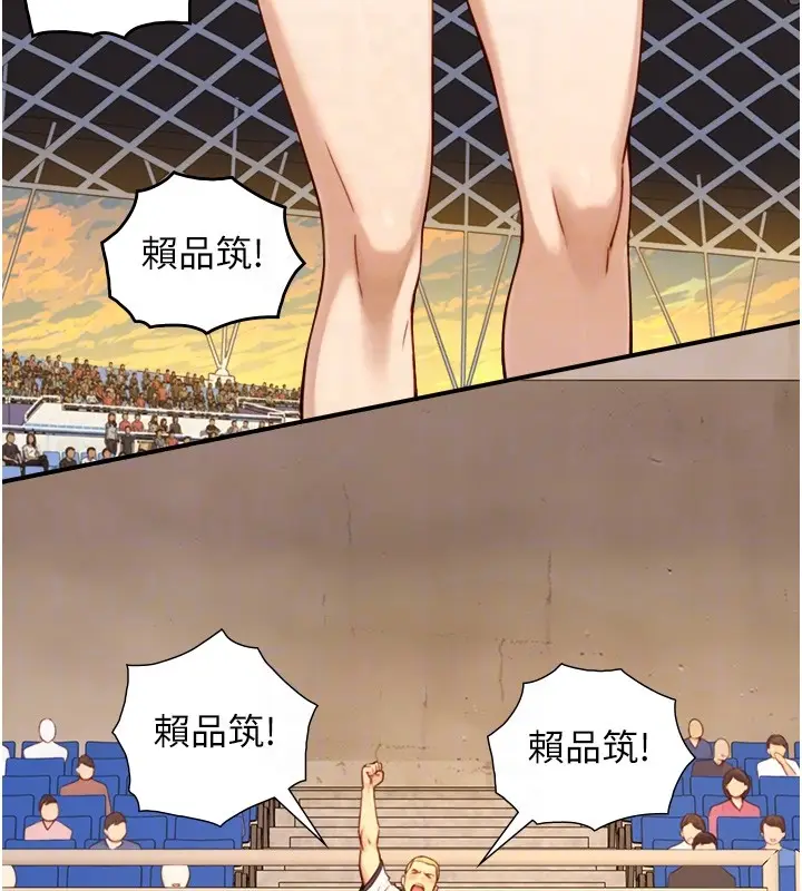 漫画《与生巨来》第10话第115张图