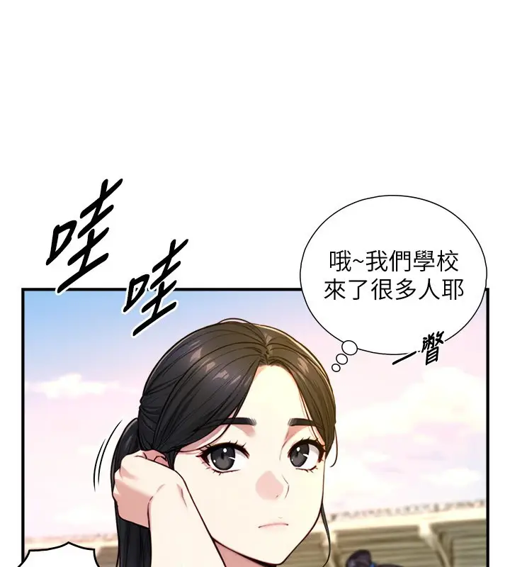 漫画《与生巨来》第10话第118张图