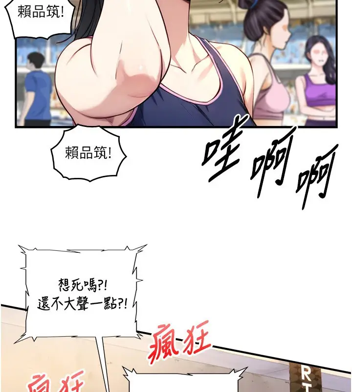漫画《与生巨来》第10话第119张图