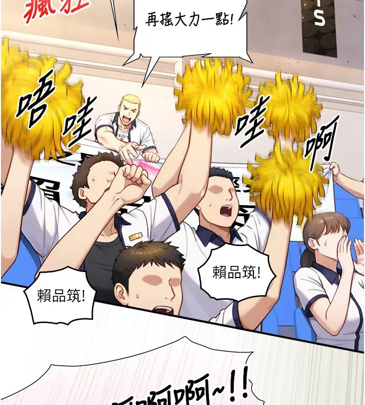 漫画《与生巨来》第10话第120张图