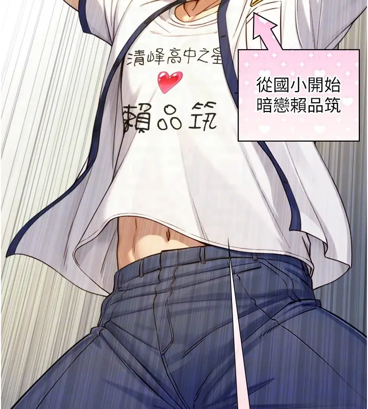 漫画《与生巨来》第10话第122张图