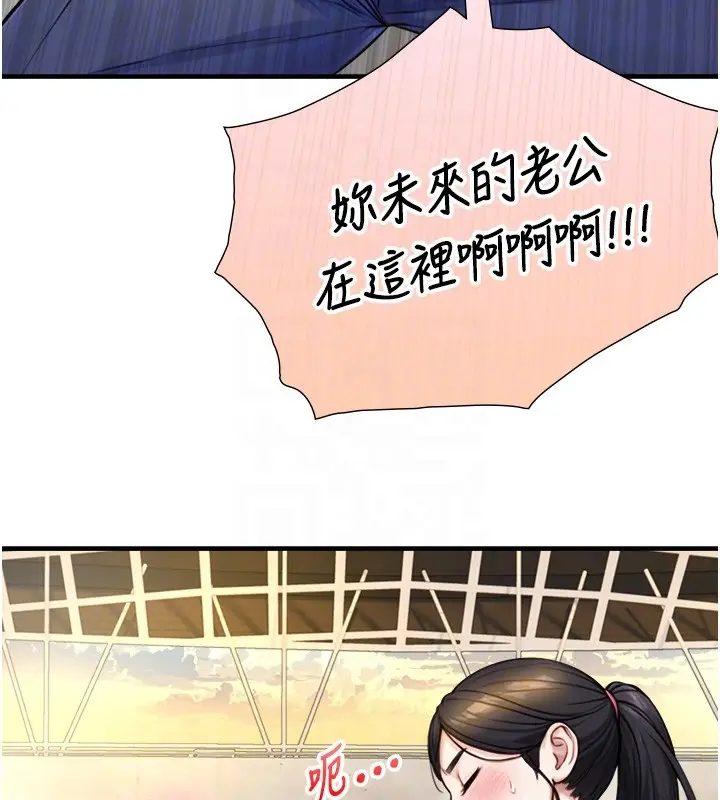漫画《与生巨来》第10话第123张图
