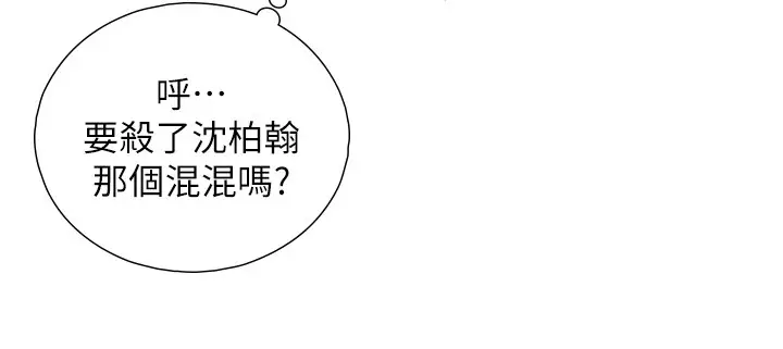 漫画《与生巨来》第10话第125张图
