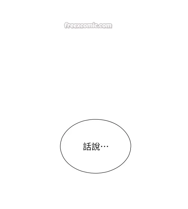 漫画《与生巨来》第10话第126张图