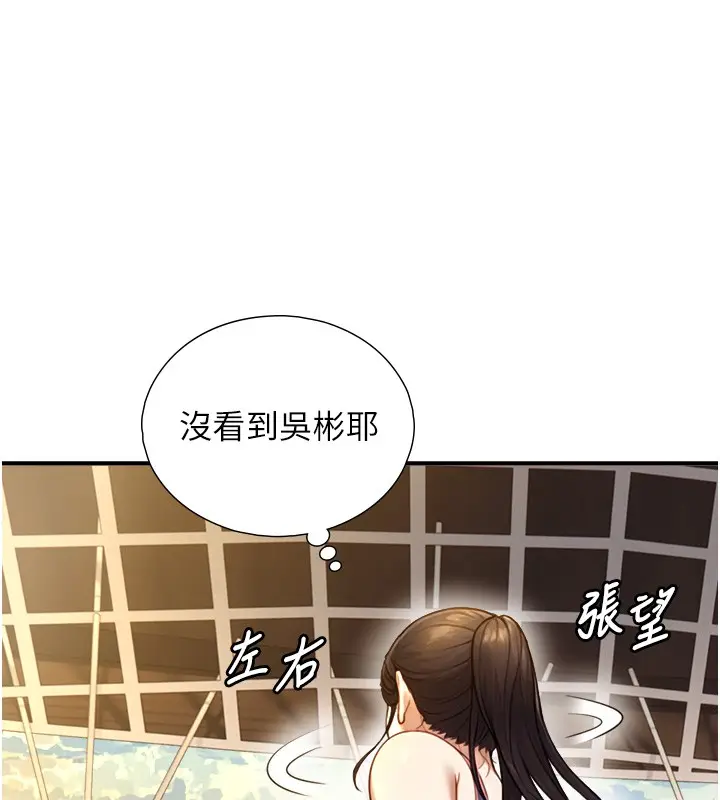 漫画《与生巨来》第10话第127张图