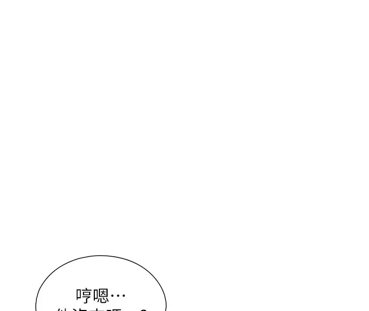 漫画《与生巨来》第10话第129张图