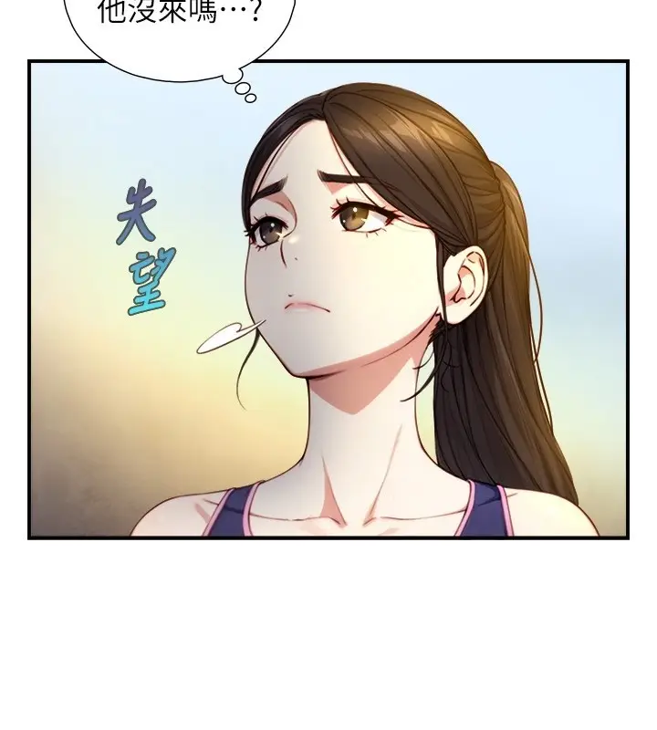 漫画《与生巨来》第10话第130张图