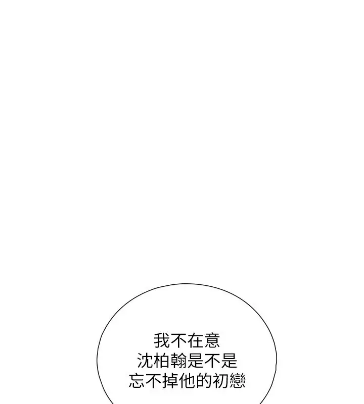 漫画《与生巨来》第10话第131张图