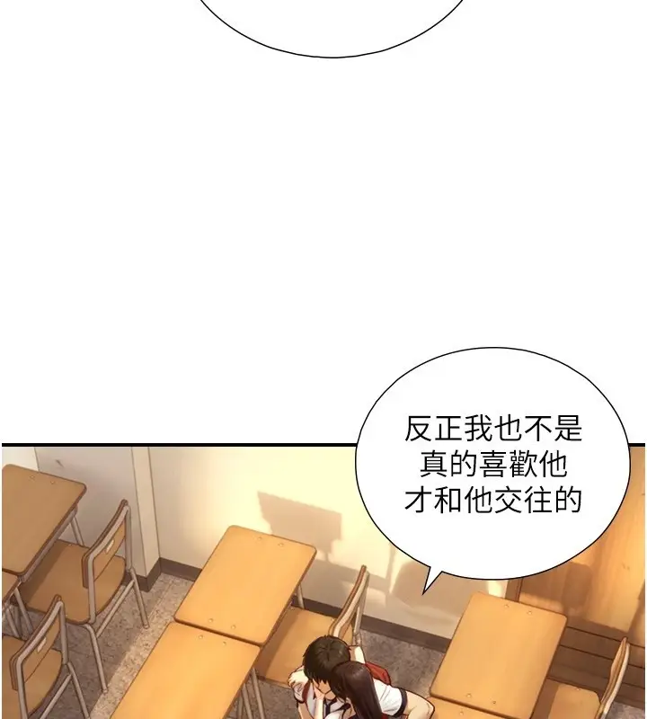 漫画《与生巨来》第10话第132张图