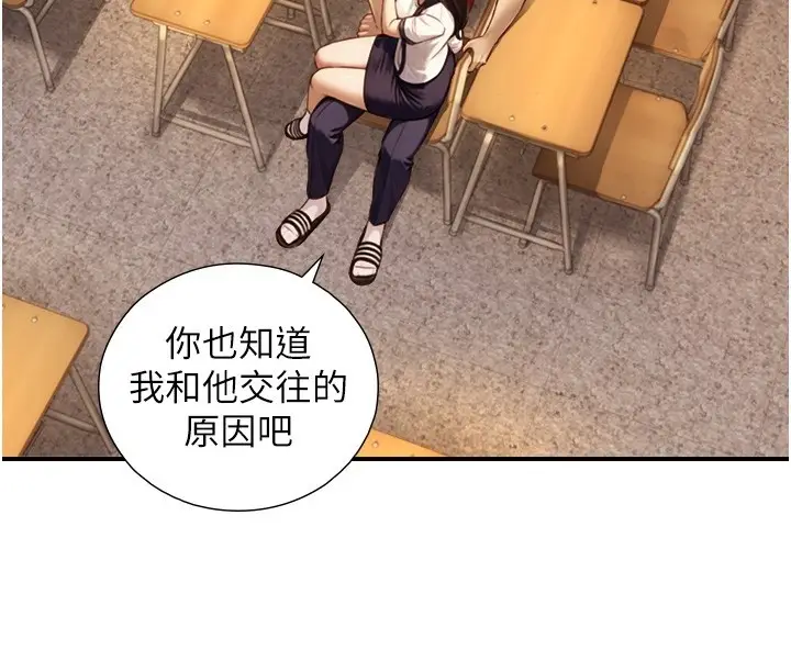 漫画《与生巨来》第10话第133张图