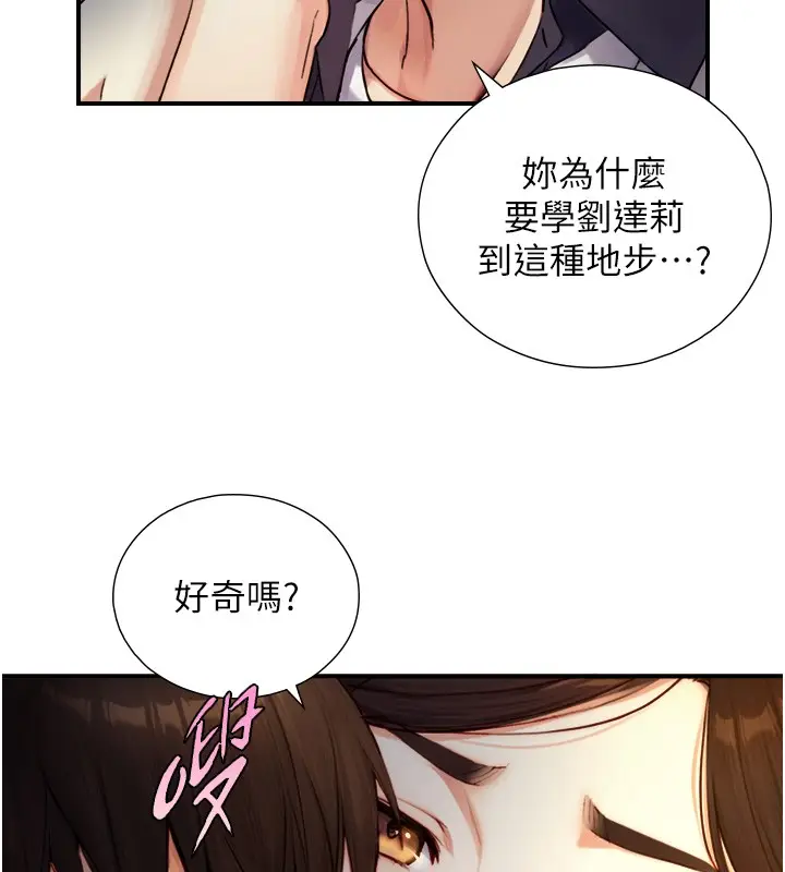 漫画《与生巨来》第10话第135张图