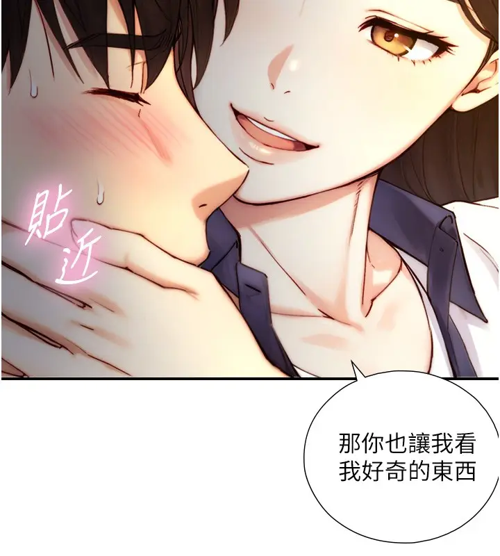 漫画《与生巨来》第10话第136张图