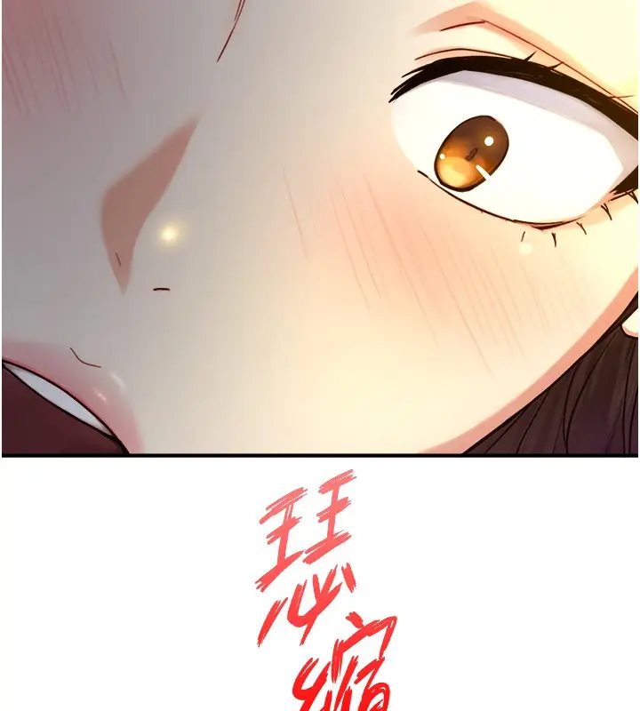漫画《与生巨来》第10话第139张图