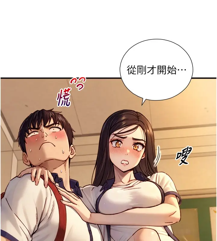 漫画《与生巨来》第10话第141张图